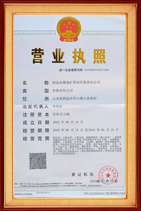 資質證件
